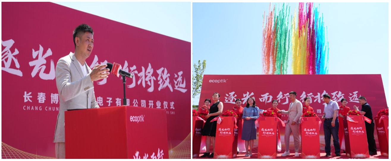 ecoptik changchun ltd opening celebration review