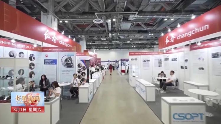 changchun-enterprises-shine-at-the-asian-photonics-expo-to-release-innovative-light-awn-01.jpg